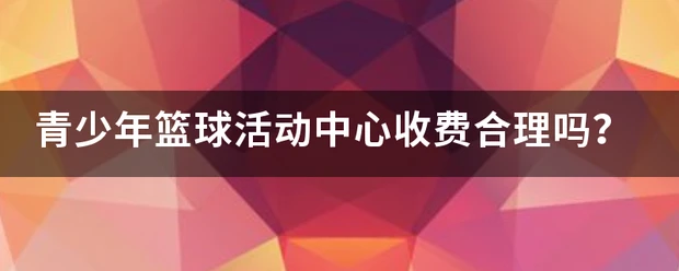 哪里能找到关于智能球衣在篮球训练中应用的信息_0